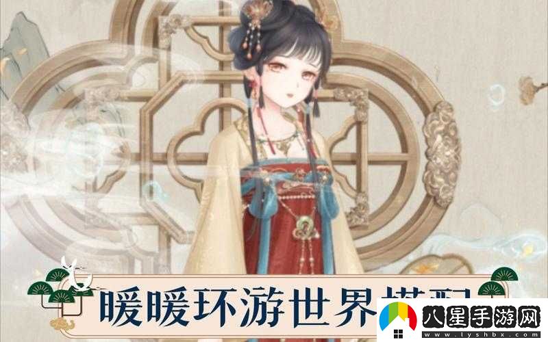 暖暖環(huán)游世界中國區