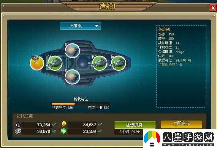全民海戰新手暢玩指南