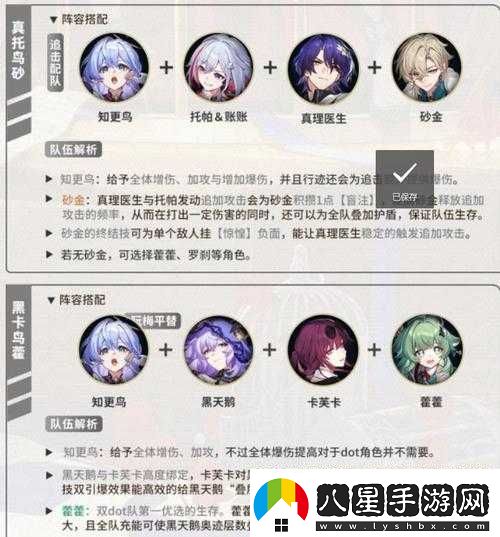 星穹鐵道知更鳥(niǎo)裝備強化與陣容搭配全面指南