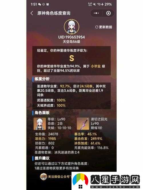 原神華館夢(mèng)醒形骸記適用角色推薦建議