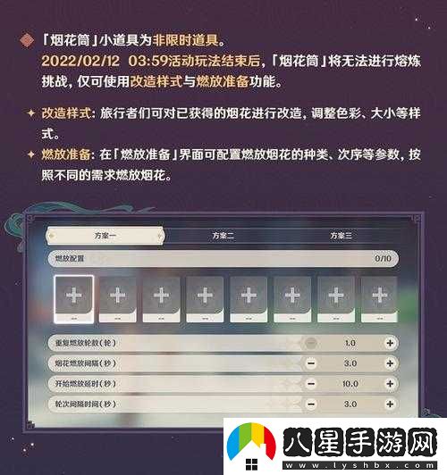 原神飛彩鐫流年活動(dòng)獎勵介紹