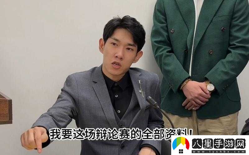 如何順利參加眼神好霸總辯論賽？的攻略分享