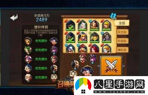 召喚師聯(lián)盟內測服