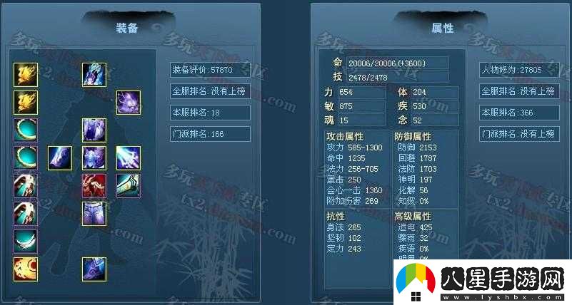 天下HD競技場(chǎng)弈劍技能與元魂搭配攻略
