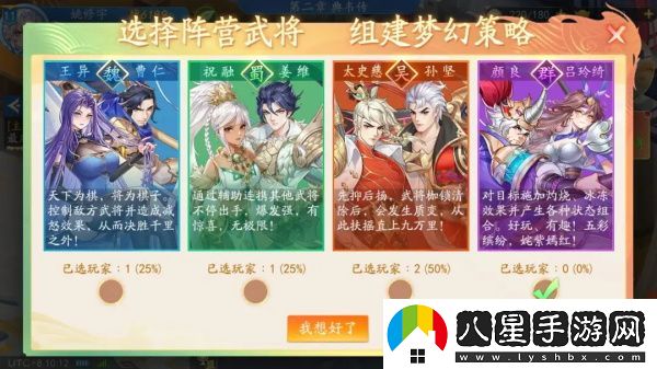 三國云夢(mèng)錄第一天必做攻略