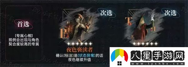 重返未來(lái)1999馬庫斯六星心相推薦