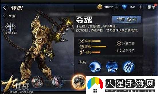 九龍戰奪魂的獲取及職業(yè)解封條件