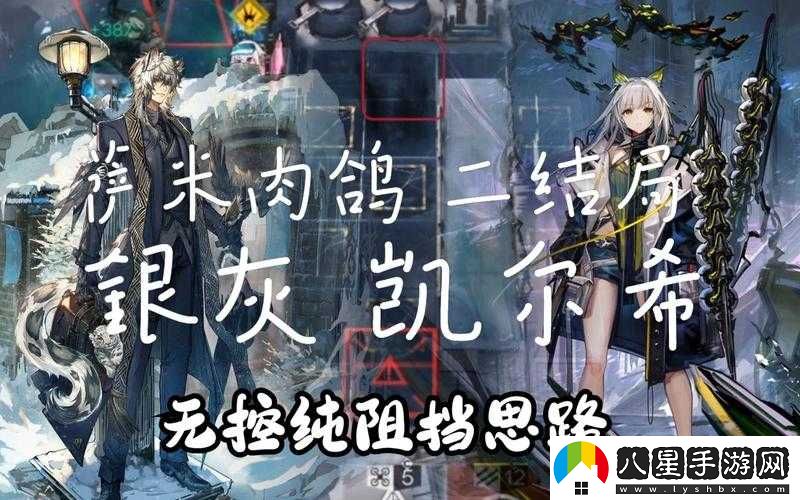 明日方舟薩米肉鴿結局觸發(fā)條件詳解
