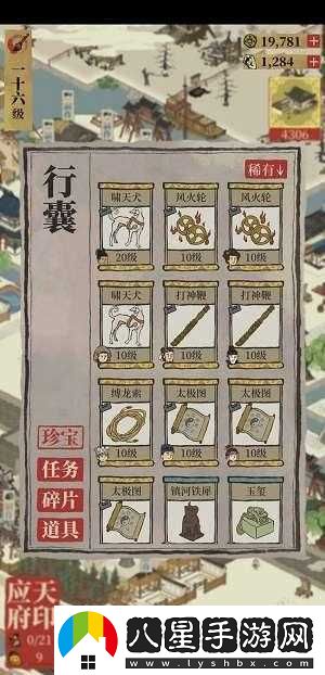江南百景圖解鎖珍寶的方法是什么？