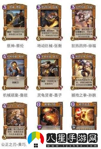 土系突擊英雄戰歌圖鑒