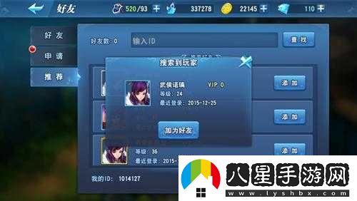 怒破千軍好友系統優(yōu)化方案