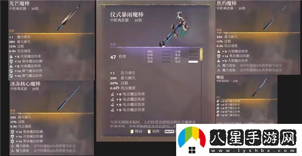 霧鎖王國25級武器和套裝獲取地點(diǎn)一覽