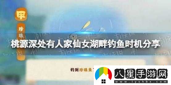 桃源仙女湖釣魚(yú)全攻略