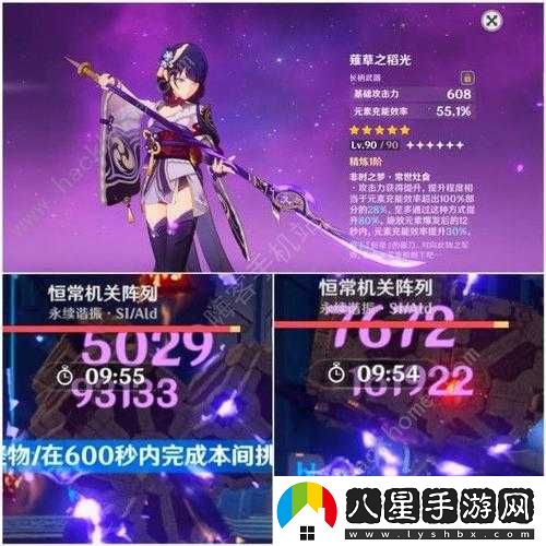 原神雷電將軍專(zhuān)武與命選擇建議