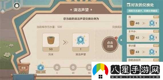 原神清潔大作戰玩法指南