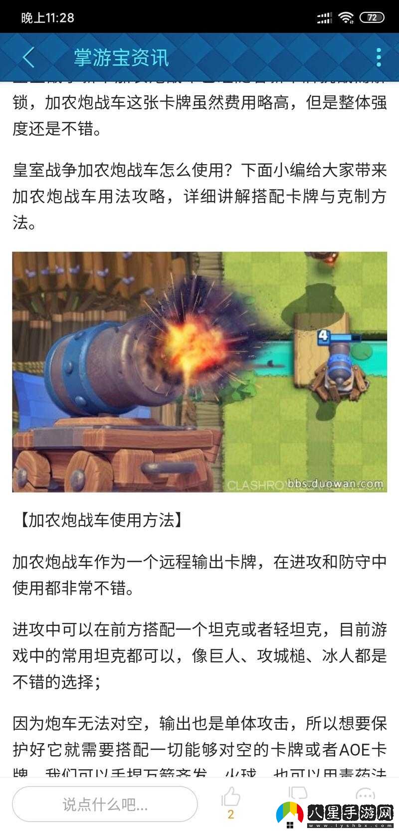 皇室戰爭