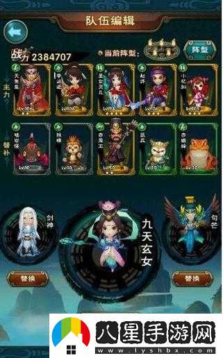 新仙劍奇俠傳鎖妖塔爬塔攻略整合