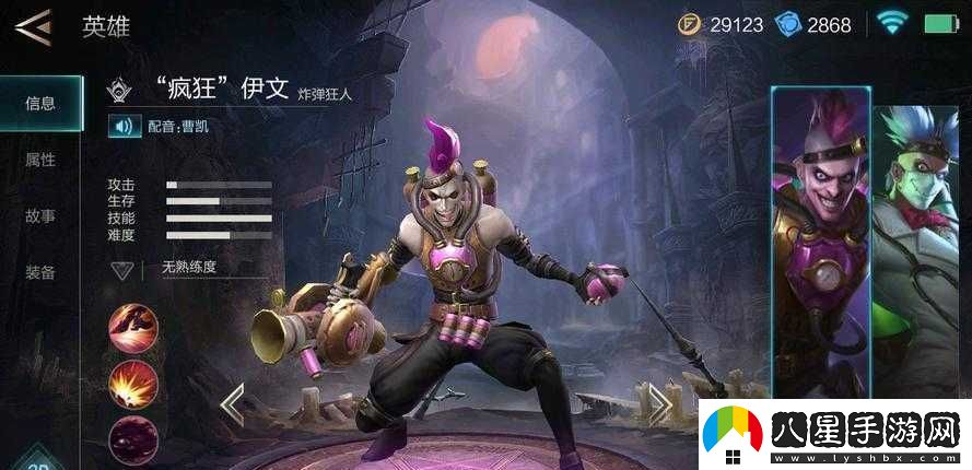 激戰狂潮伊文強化攻略