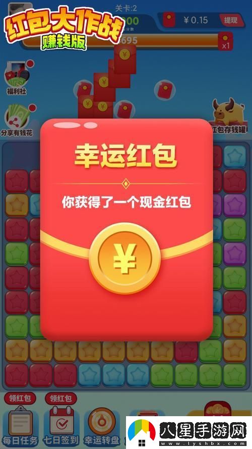 “賺現金的游戲