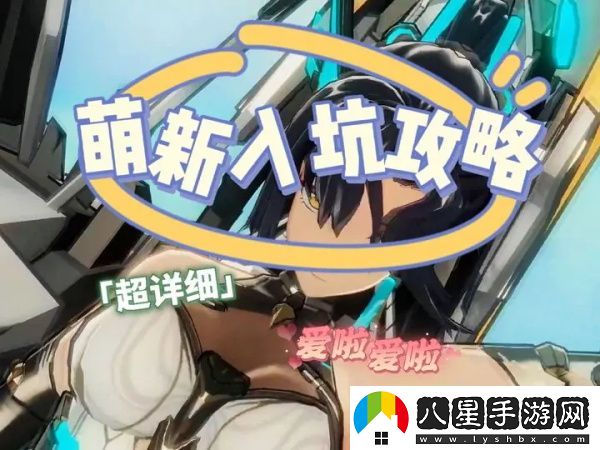艾塔紀元新手攻略