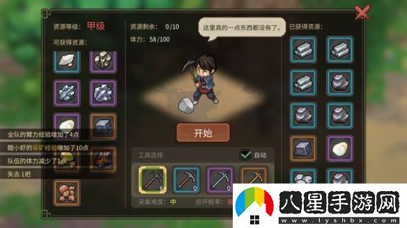 大俠立志傳制造類(lèi)能力經(jīng)驗怎么獲得