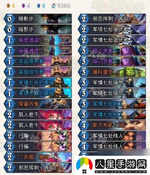 爐石傳說(shuō)元素任務(wù)賊卡組分享
