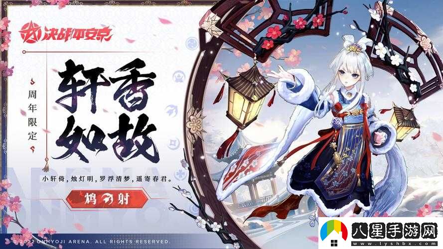 決戰平安京周年慶典皮膚盤(pán)點(diǎn)與介紹