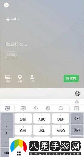 微信抗疫狀態(tài)設置步驟簡(jiǎn)述