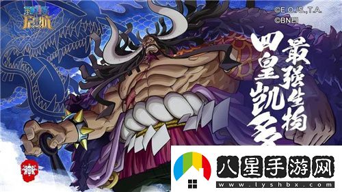 航海王啟航凱多主題活動(dòng)、重陽(yáng)慶典狂歡指南請查收