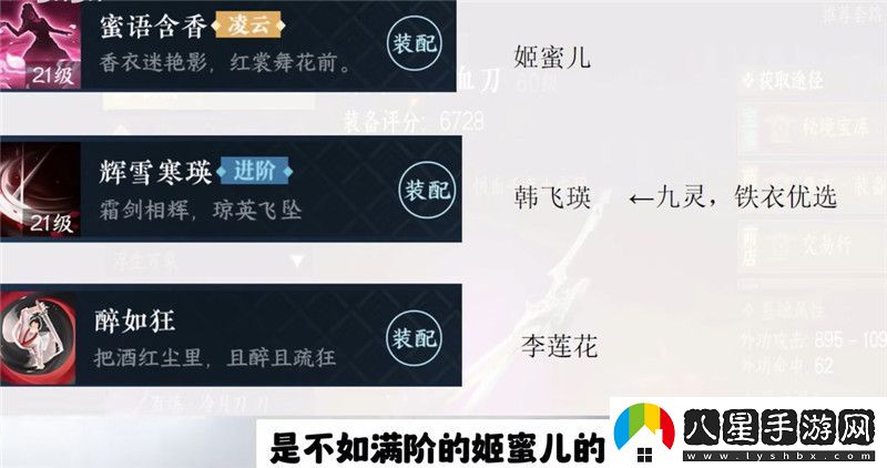 逆水寒1.3開(kāi)荒時(shí)期全輸出裝備推薦