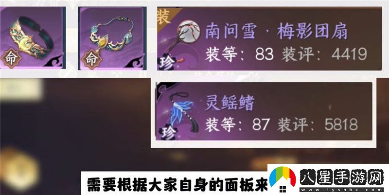 逆水寒1.3開(kāi)荒時(shí)期全輸出裝備推薦