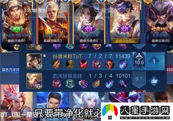 王者機關(guān)百煉蒙犽出裝思路