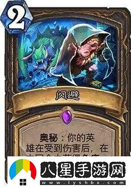 爐石傳說(shuō)藍龍賊克制宇宙流之法