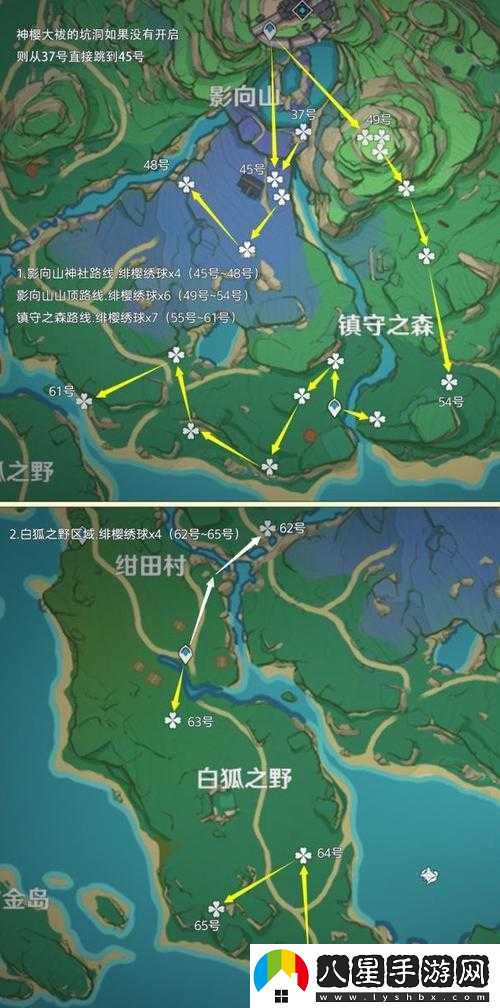 原神緋櫻繡球采集攻略及路線(xiàn)指引