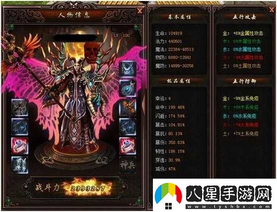 熱血戰紀好友界面解析