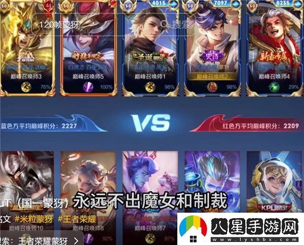 王者機關(guān)百煉蒙犽出裝思路