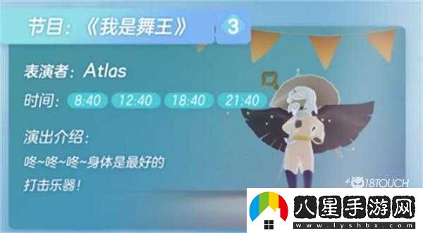 光遇周年辦公室演出時(shí)間及節目清單