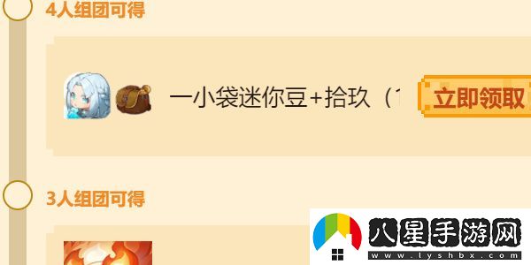 迷你世界八周年是幾月幾號開(kāi)始幾月幾號結束
