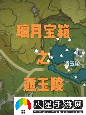 原神遁玉陵地區遺跡寶箱解謎流程攻略