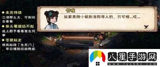 如何完成煙雨江湖細雨黃沙支線(xiàn)任務(wù)攻略