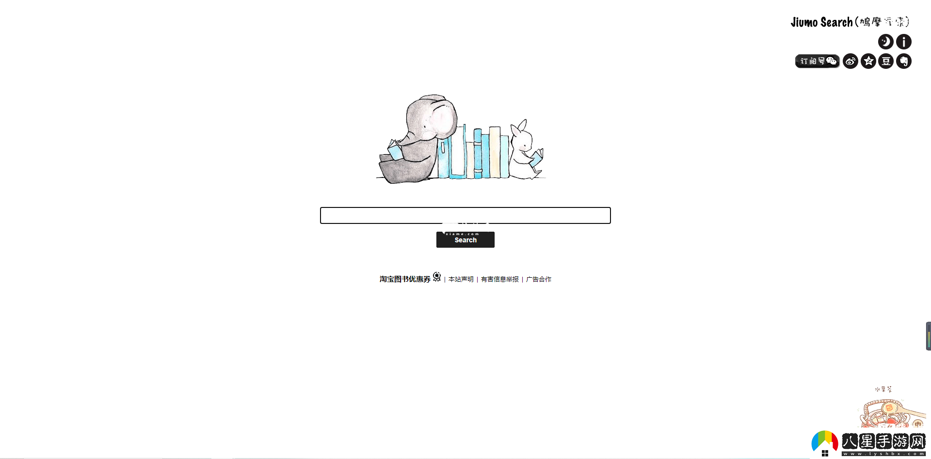 鳩摩搜書(shū)官網(wǎng)最新入口地址