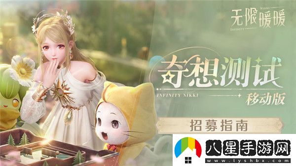 無(wú)限暖暖怎么獲得測試資格