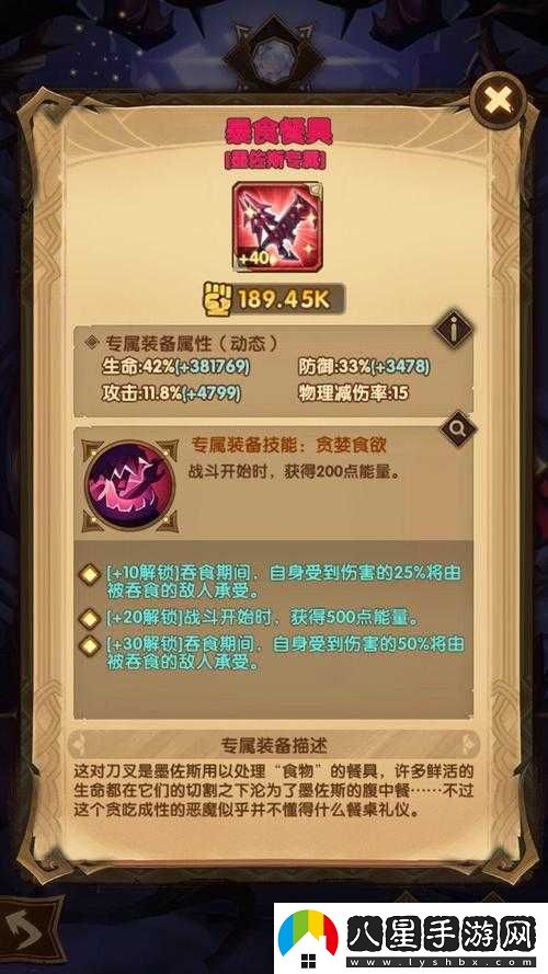 劍與遠征布甲裝備特性解析與評價(jià)