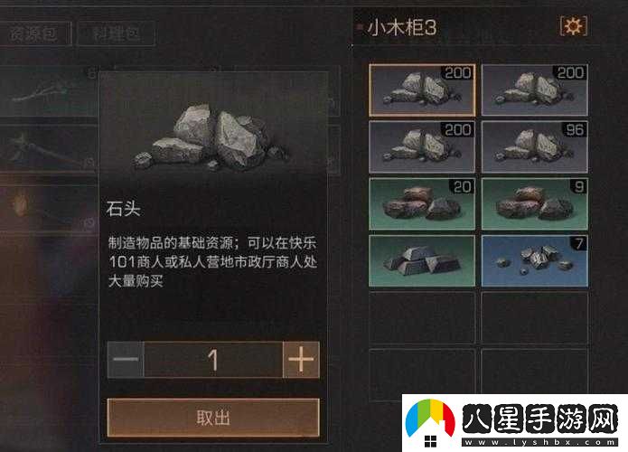 明日之后高級肥料包制作方法介紹