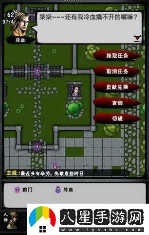 六扇門(mén)風(fēng)云苗女任務(wù)攻略
