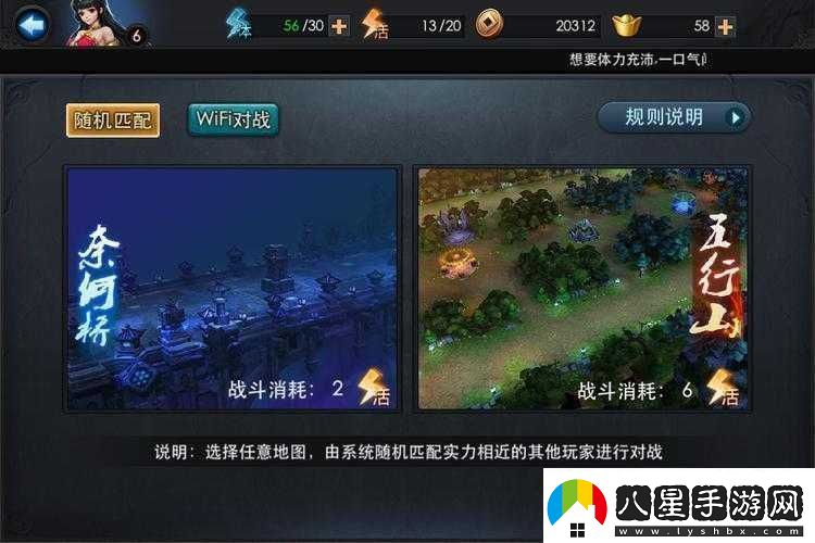 亂斗西游魂值獲取技巧及對戰刷魂值要點(diǎn)