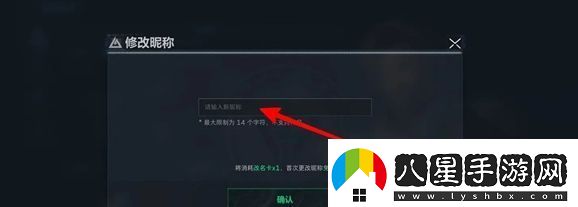 三角洲行動(dòng)怎么修改昵稱(chēng)