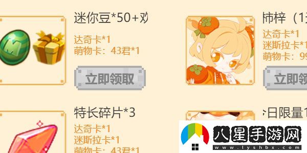 迷你世界八周年是幾月幾號開(kāi)始幾月幾號結束