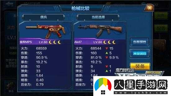 全民突擊槍械進(jìn)階與升級實(shí)用攻略