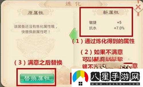 大話(huà)西游熱血版裝備系統指南